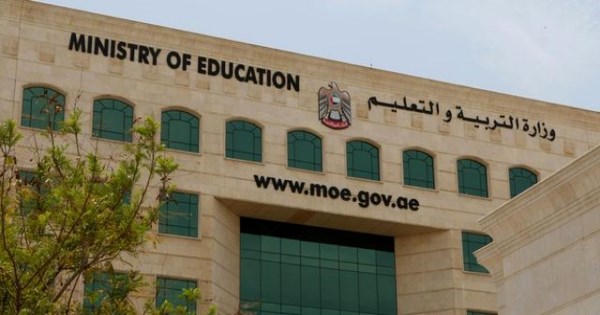 وزارة التربية والتعليم الاماراتية تعلن عن وظائف خالية برواتب كبرى – الحدوتة