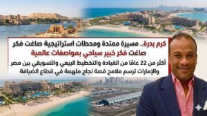 الخبير السياحي كرم بدرة