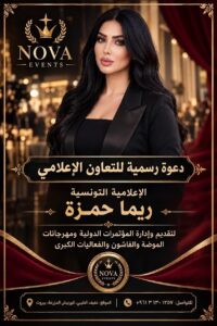 كاريزما استثنائية وأناقة تخطف الأضواء عابرة للحدود.. كيف أصبحت ريما حمزة نجمة المهرجانات العربية؟