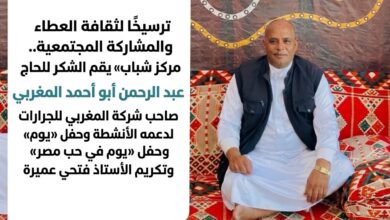 الحاج عبد الرحمن أبو أحمد المغربي يدعم الأنشطة بمركز شباب «أم عزام» بـ 5 آلاف جنيه